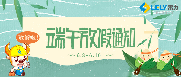 2024端午节.jpg