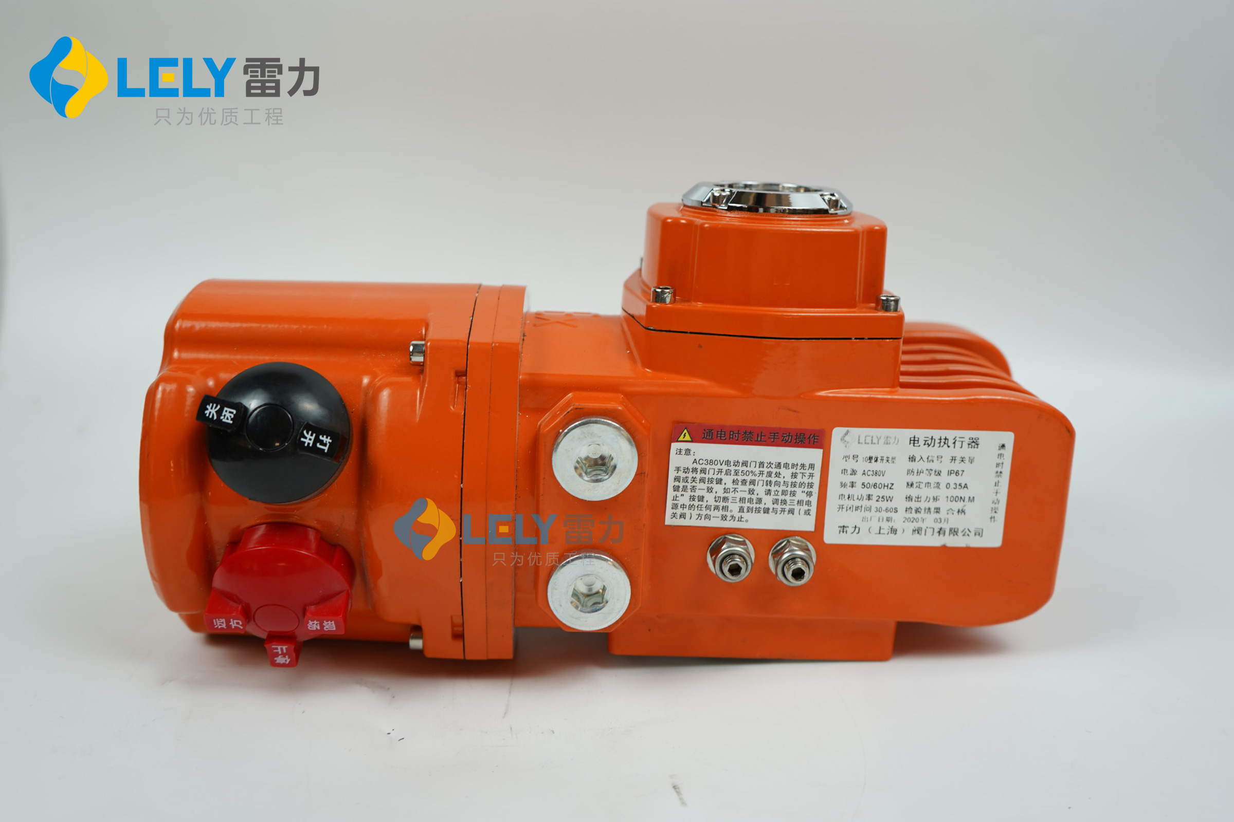 防爆电动执行器.jpg