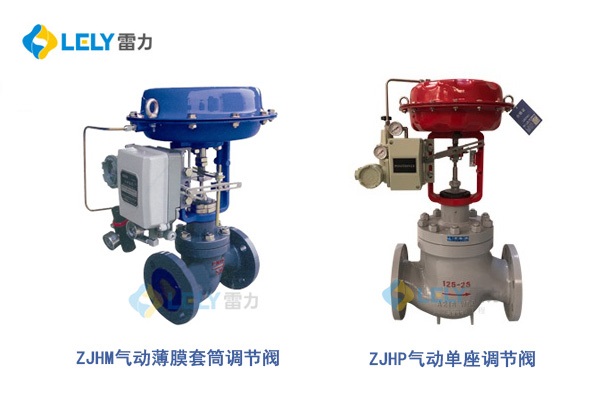 ZJHM气动薄膜套筒调节阀-ZJHM气动薄膜套筒调节阀.jpg